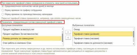 Дни рождения в зуп 8.3