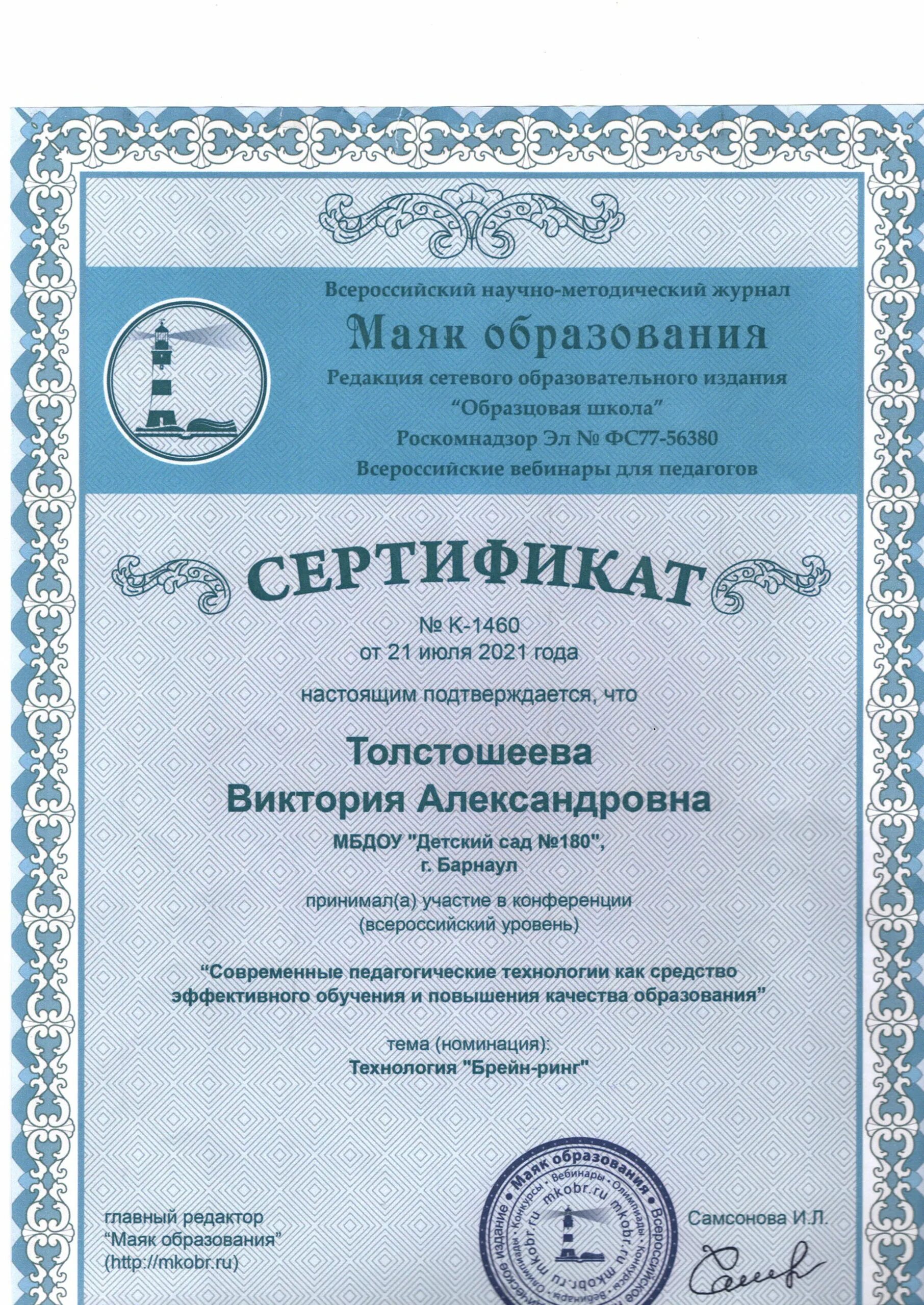 Маяк образования темы проектов 2 класс Что такое маяк в строительстве: Маяк для штукатурки стен выравнивание по маяка