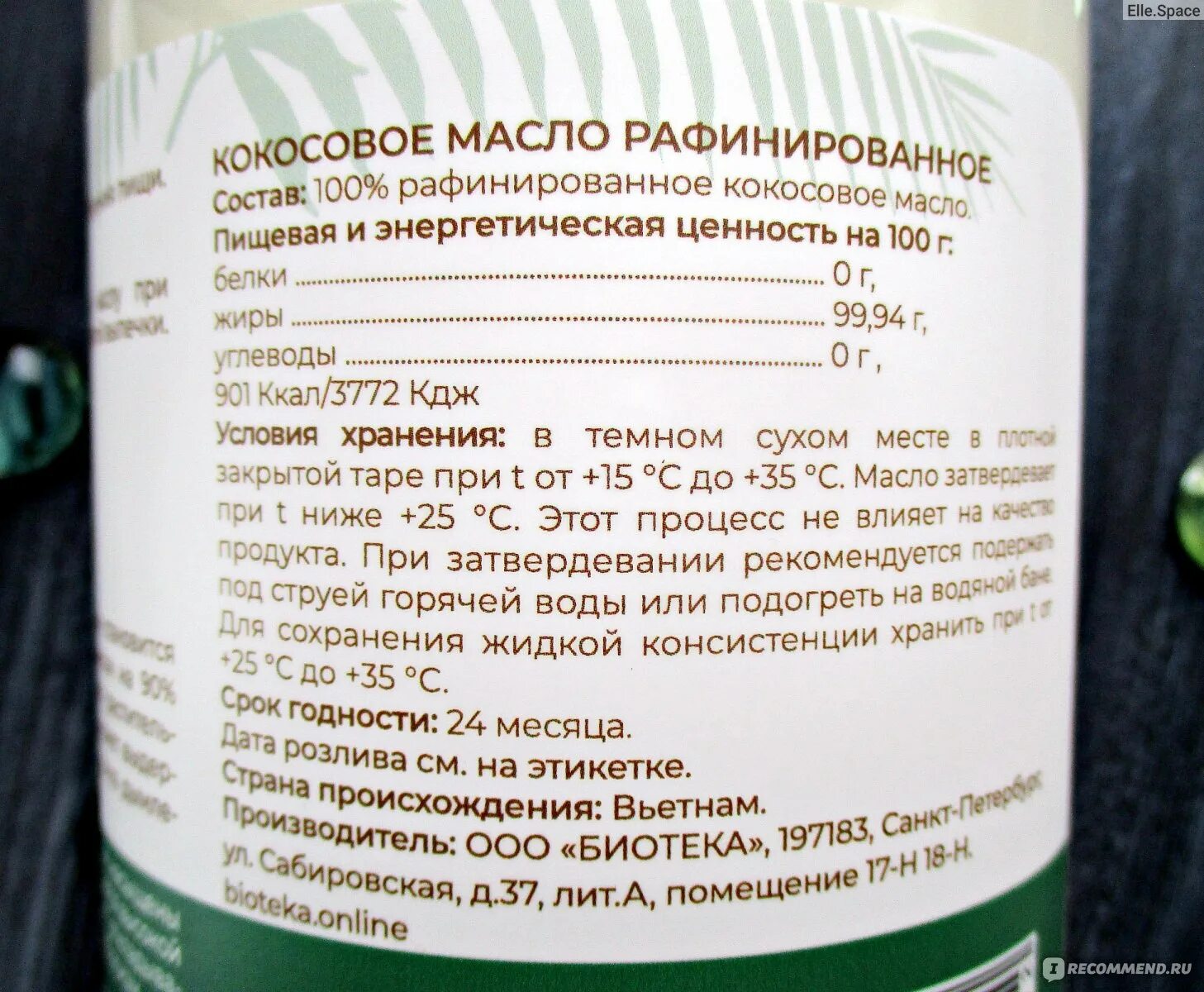 Кокосовое масло пищевая ценность. Кокосовое масло КБЖУ. Химический состав кокосового масла. Кокосовое масло витамины и микроэлементы. Кокосовое масло пищевое польза