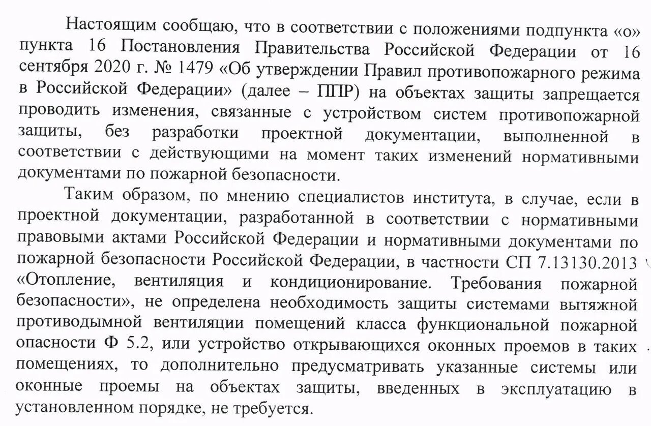 Постановление о уведомит. Настоящим сообщаем. Настоящей сообщаю. Настоящим письмом сообщаем. Настоящим сообщаем вам о том что.