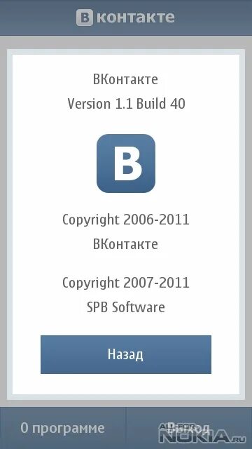 Вк версия 6. ВКОНТАКТЕ 2011. Приложение ВК 2011. ВКОНТАКТЕ на телефоне. Приложение ВКОНТАКТЕ.