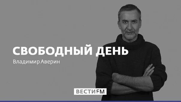 Список ведущих вести фм - TouristMaps.ru