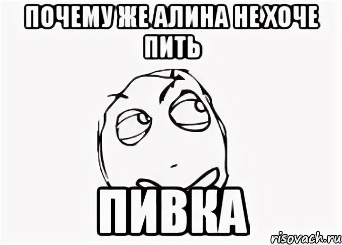 Тема о неалине. Приколы про алину. Тема о неалине. Тема о неалине. Сходить в магазин.