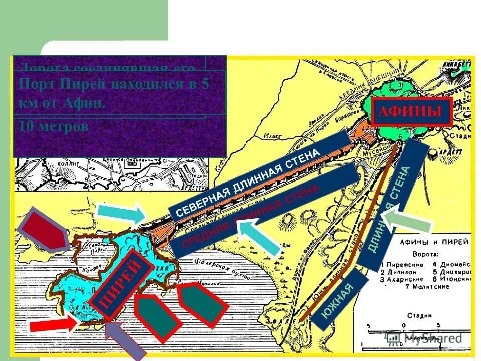 Схема порта Пирей. Афинский порт Пирей. Порт Пирей Военная гавань. Военная гавань в Афинах. Метров афинах