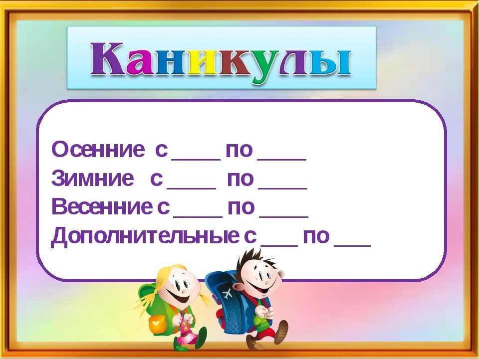 Шаблоны для классного уголка в школе. Шаблоны для классного. Классный уголок. Классный уголок наш класс. Трафареты для классного уголка.