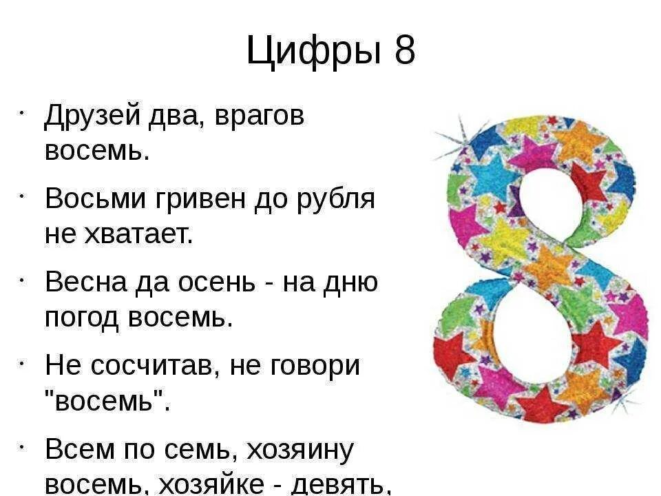 В ряд стоят 8 чисел