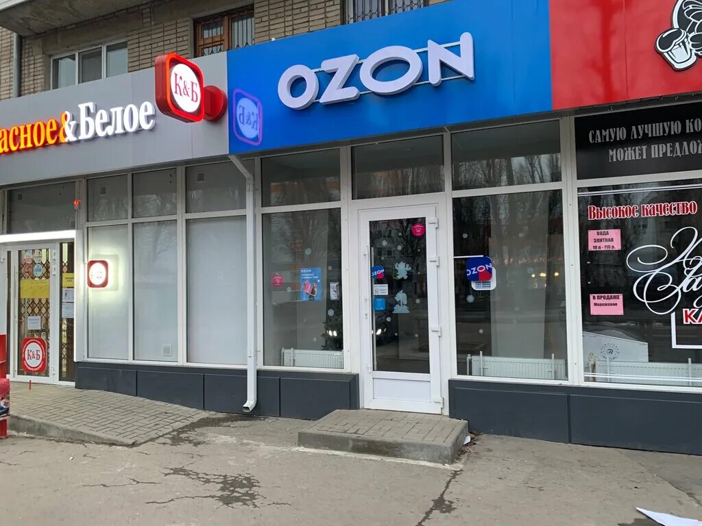 Озон шахты график работы Больше не работает: Ozon, пункт выдачи, Ростовская область, Шахты, Советская ули