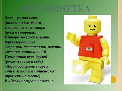 Лег краткое