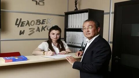 Человек и закон правовой