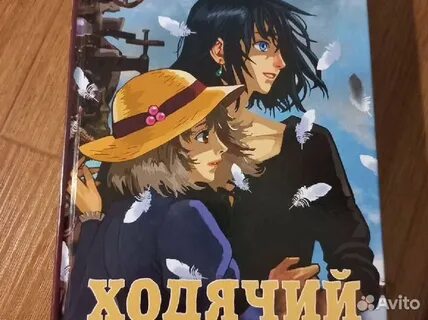 Книга ходячий