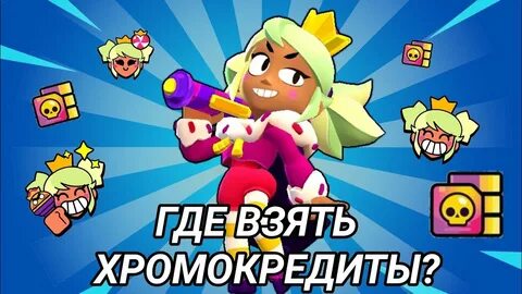 Забрал старс