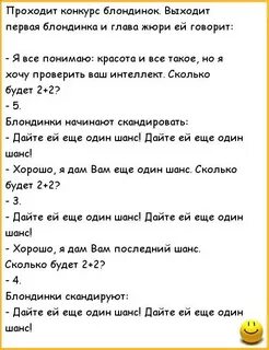 Концерт анекдоты