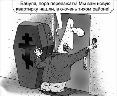 Анекдоты 18т черный юмор