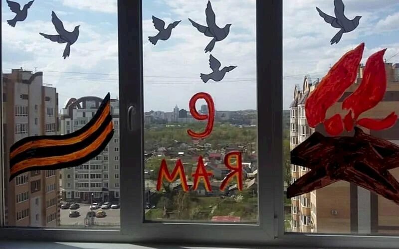 9 мая день победы окна. Украшение окон к 9 мая. Украшение окон ко Дню Победы. Украшение окон к 9 мая красками. Окна ко Дню Победы украсить.