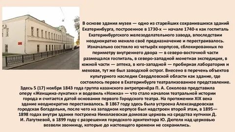 Музеи екатеринбурга список