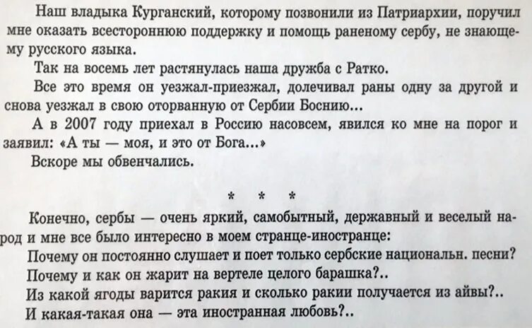 это был первый настоящий бой кати