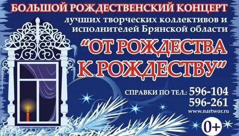 Афиша бмз брянск