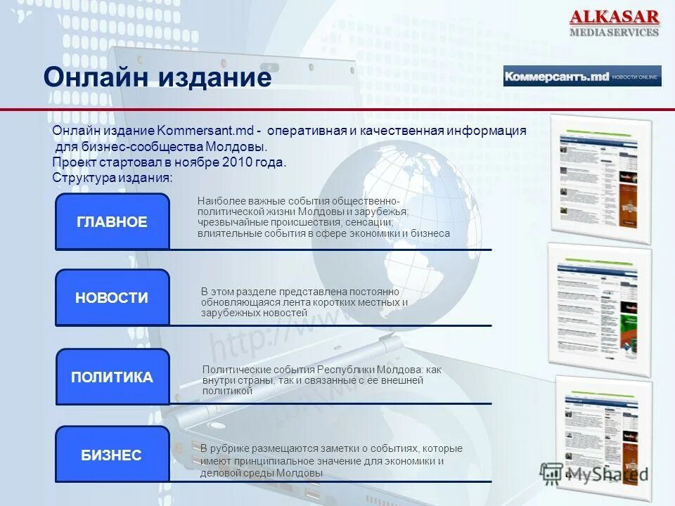 Эхо интернет издание. Эхо. Эхо интернет издание. Эхо интернет издание. О книге эхо райана.