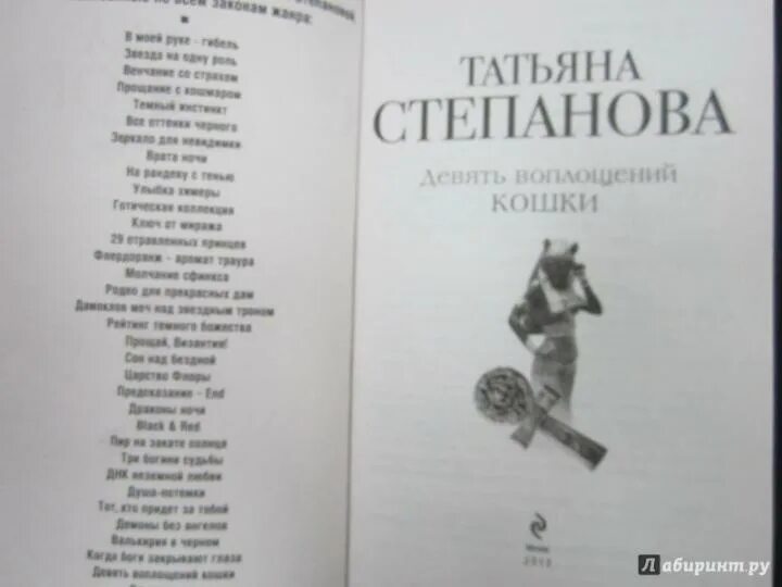 Читать книгу степановой татьяны. Книги татьяны степановой.
