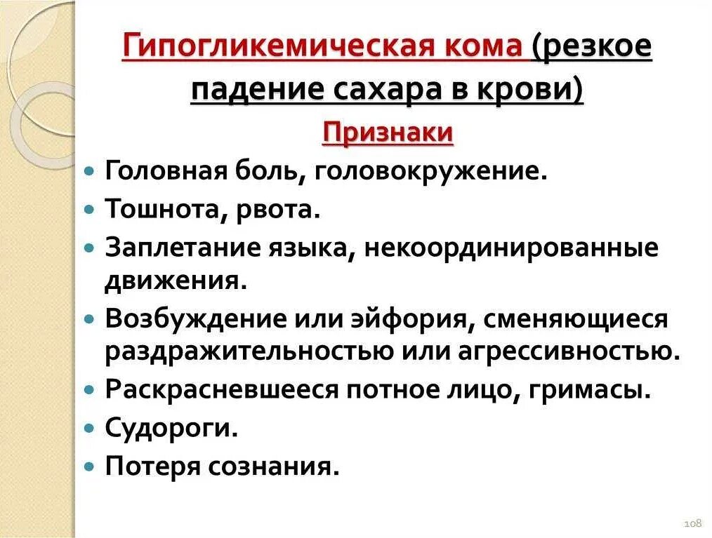 Почему резко упал