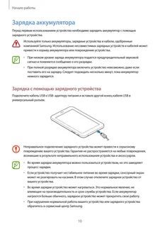 Инструкция самсунг галакси планшет
