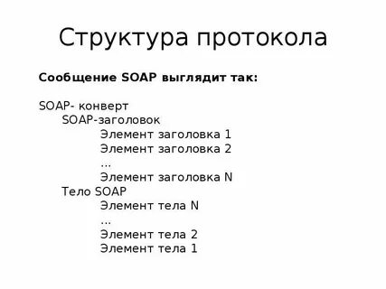 Soap перевод с английского