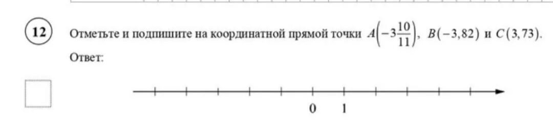 Отметьте на координатной прямой 8 корень 2. Отметьте и подпишите на координатной прямой точки. Координатная прямая с точками. Отметьте на координатной прямой точки. Отметьте на координатной прямой точки 1.