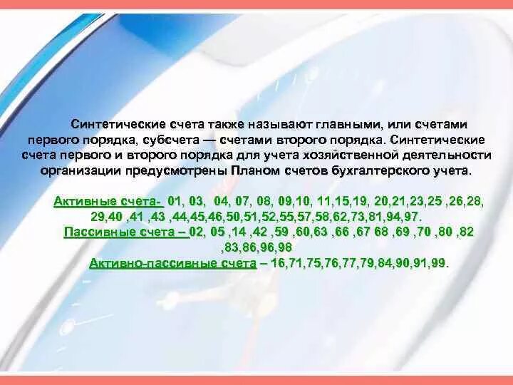 Счет второго уровня. Счета 1 и 2 порядка. Счета второго порядка. Счета первого и второго порядка в банке. Счет 1-го порядка.