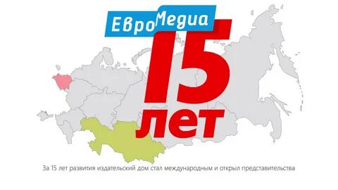 Международный год 2015