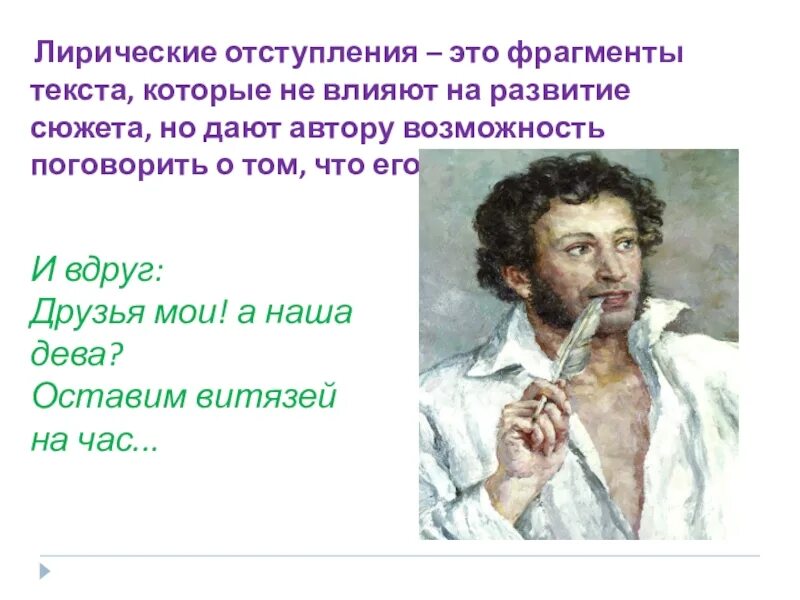 Автор данного отрывка