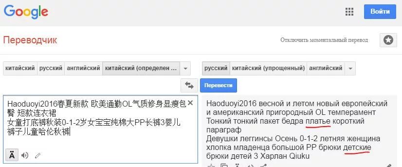 Как будет переводится на китайском. Переводчик с русского на китайский. Переводчик с русскогш на к. Перевод с китайского на русский. Переводчик с Китай на русский.