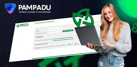 Трендагент для агентов