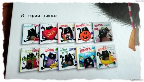Книжки котенок шмяк