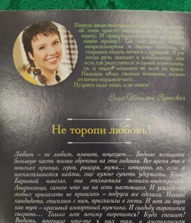 Не торопи любовь песня