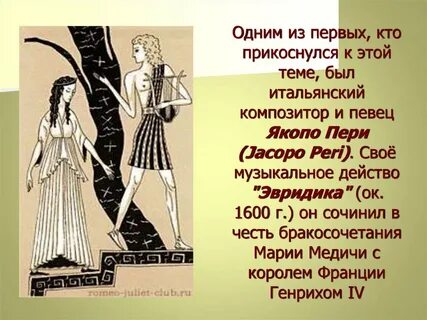 Якопо пери оперы