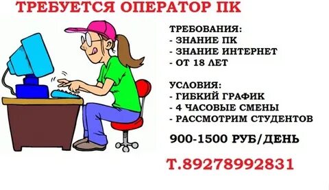 Работа на неполный день тольятти