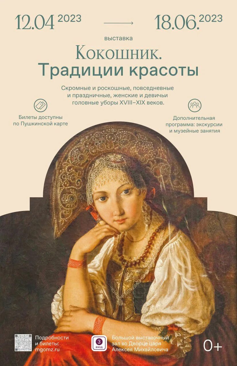 Традиция красоты. Музей национальной одежды в казани. Мидзуагэ у гейши. Традиция красоты. Традиция красоты.