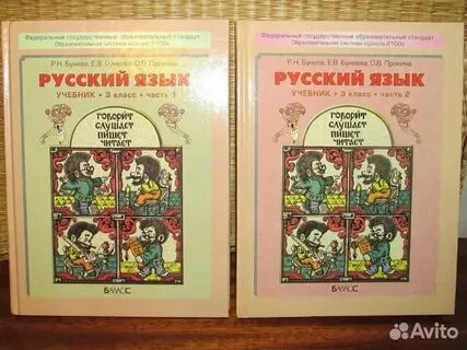 Учебник по русскому языку 5 класс бунеев