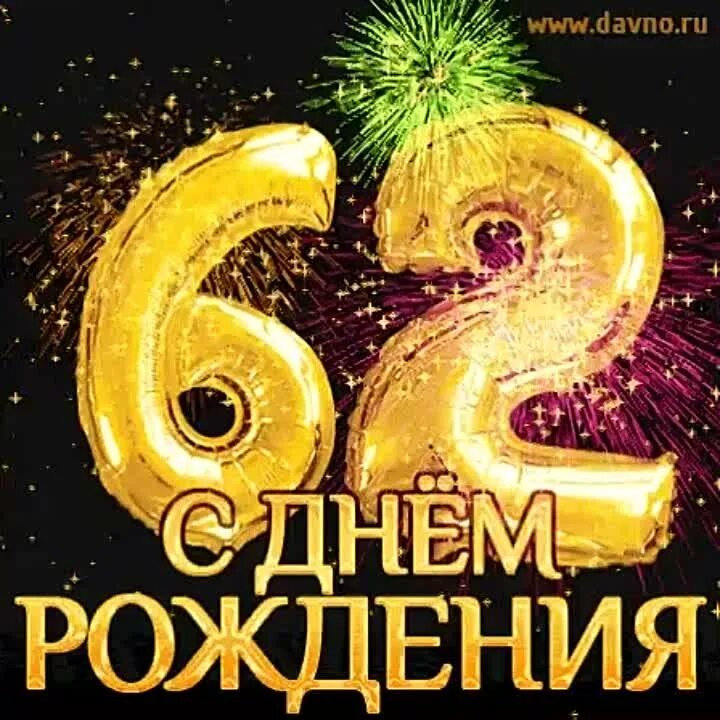 62 года сыну. 62 года сыну. 62 года сыну. С днём рождения сына 35 лет. Празднование 2 года мальчику.