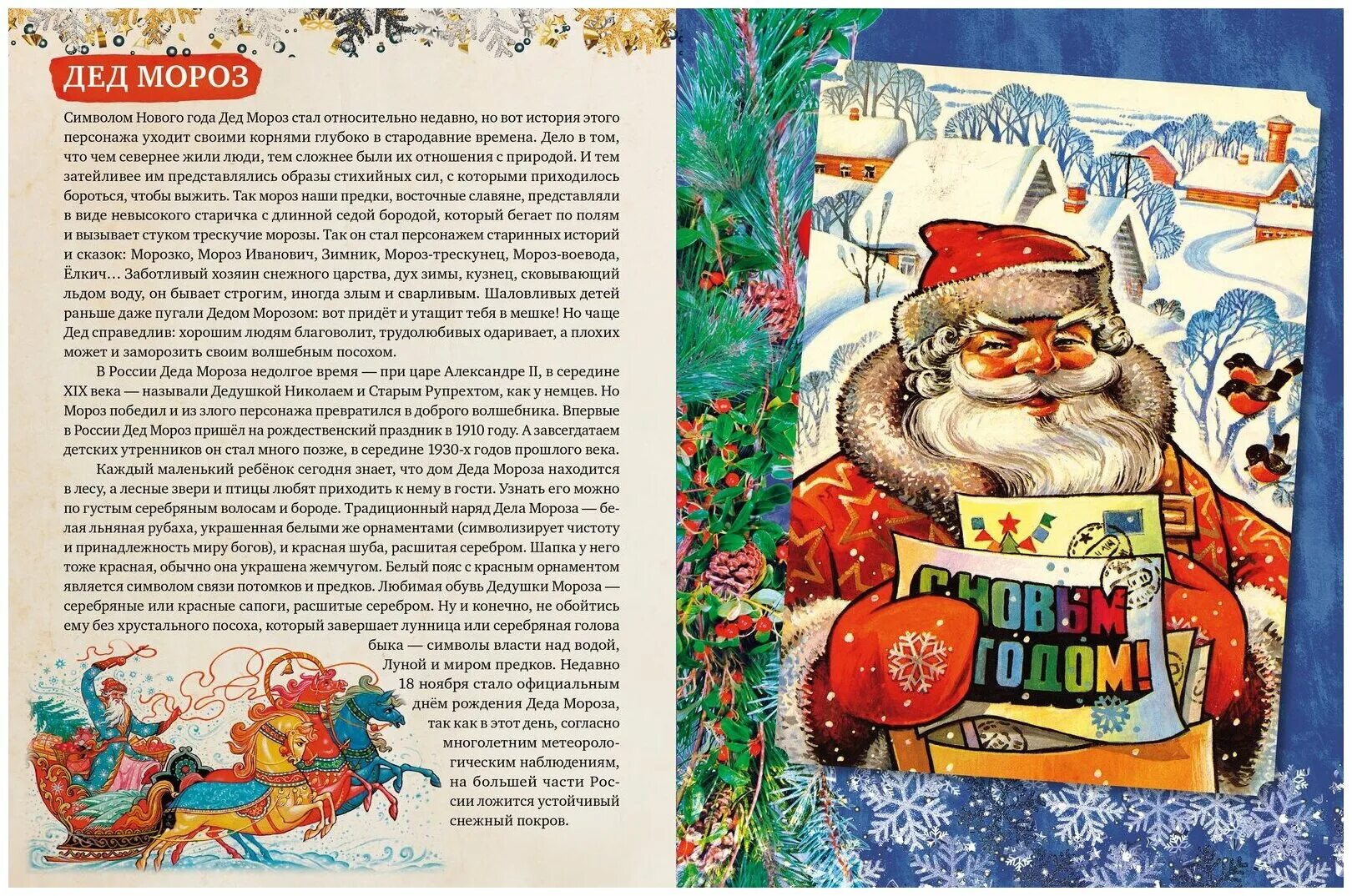 книга новогодние истории. книги про новый год классика. новогодние книги русских писателей. книги про новый год классика. детские книги про новый год.