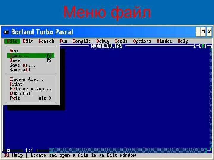 Turbo Pascal 6.0. Turbo Pascal квадрат. Программирование Turbo Pascal. Turbo Pascal язык.