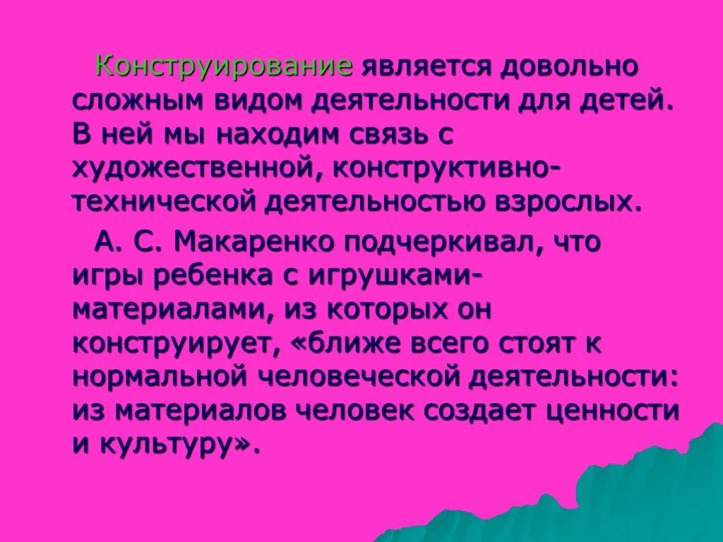 Является достаточно сложной и