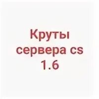 Это сервер детка