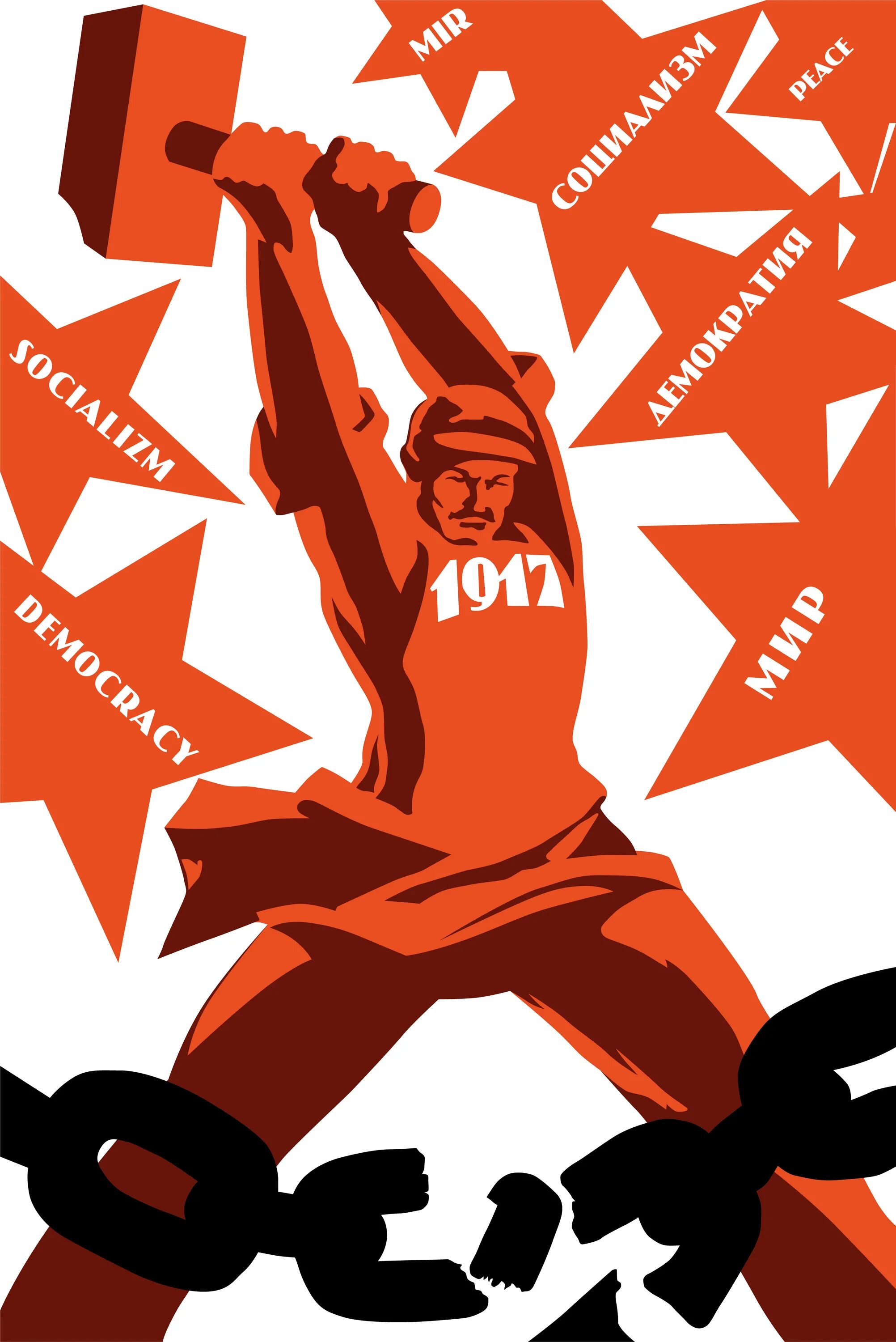 Лозунг революция будет. Революция 1917 плакаты СССР. Плакаты революции 1917 года. Октябрьская революция 1917 плакаты СССР. Плакаты коммунистов.