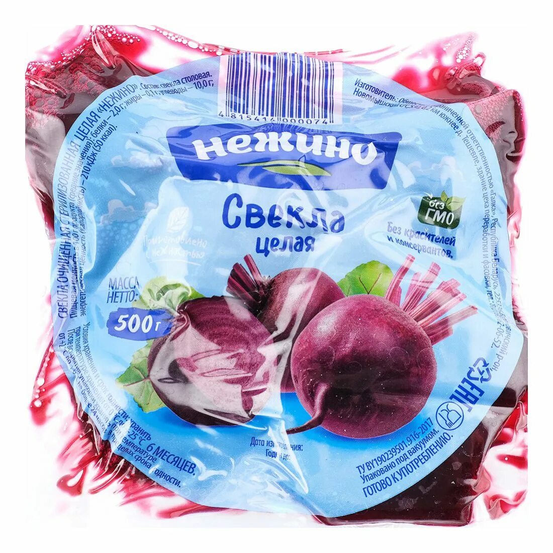 Свекла отварная, вакуумная упаковка. Свекла маринованная хозяин барин. Свекла вареная в вакуумной упаковке. Свекла стерилизованная. Свекла стерилизованная в вакууме вареная или нет.
