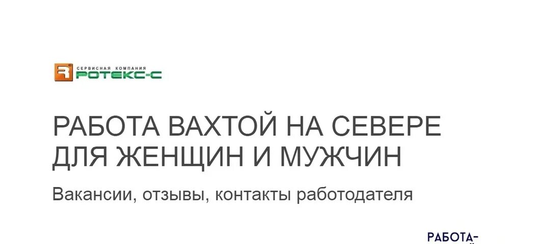 Работа на севере для женщин без опыта. Работа на севере для женщин. Работа вахтой на севере для женщин. Заработки на севере для женщин.