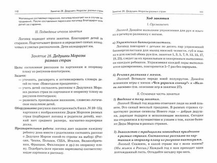 Занятия для детей 1 2 года конспекты