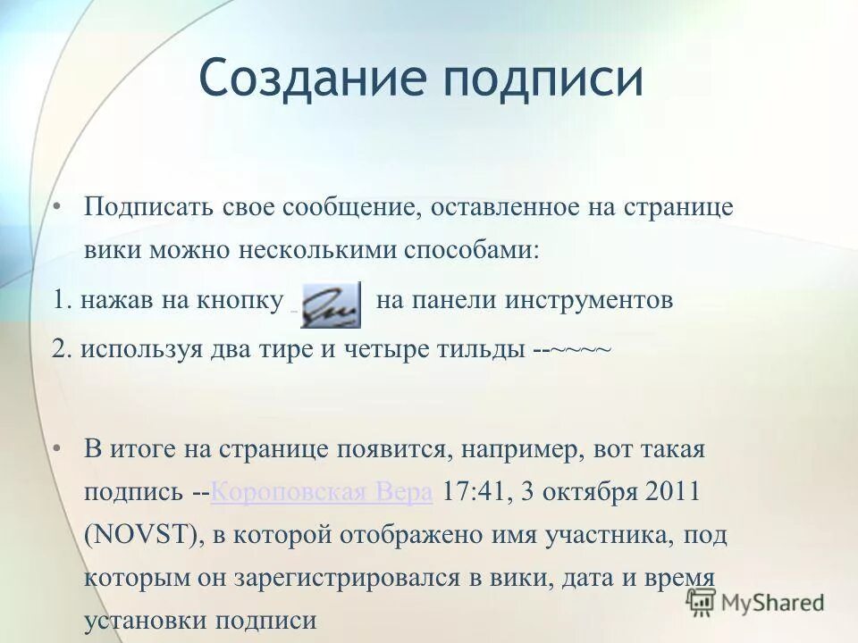 Можно несколькими способами 1. Можно несколькими способами 1