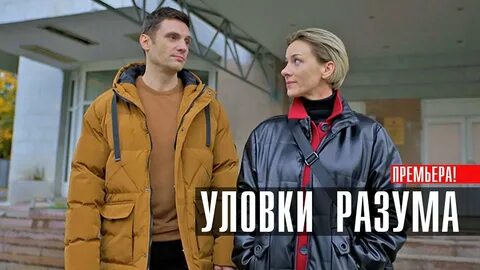 Двойной разум 2024