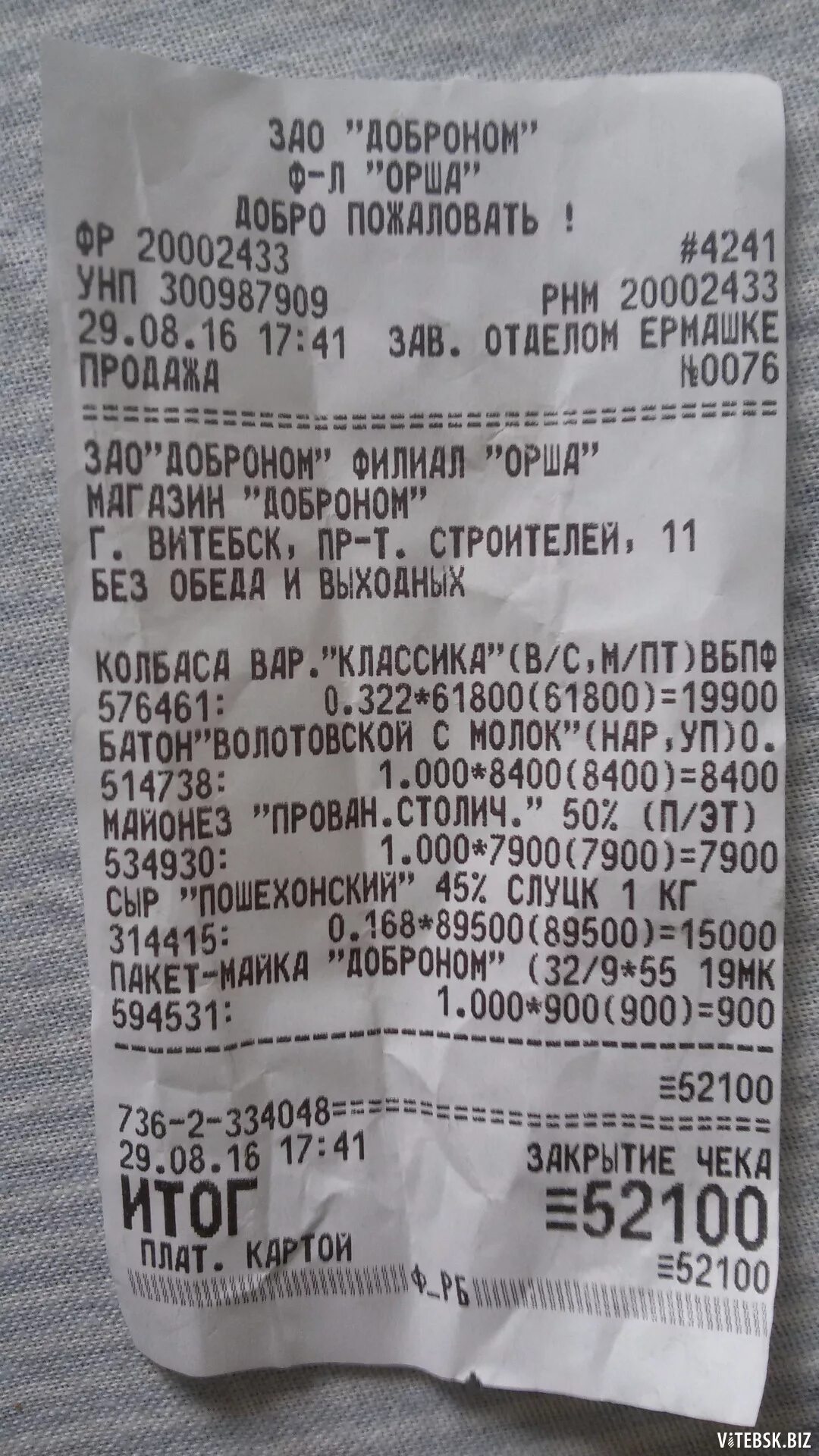 Доброном торт. Доброном. Доброном. Доброном гомель. Зао доброном.